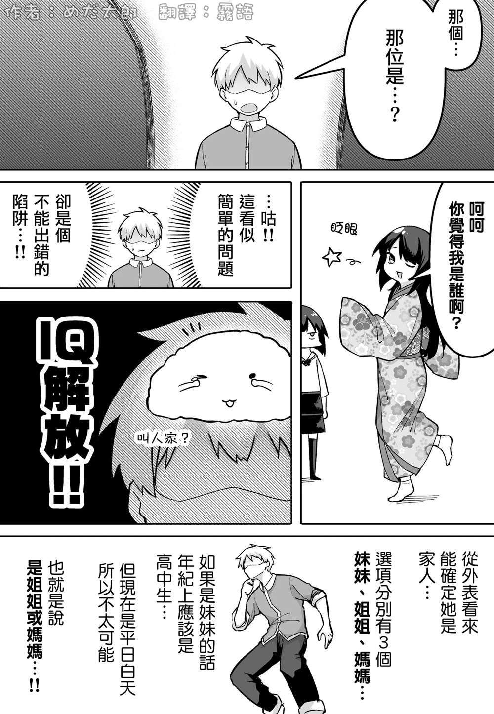 第22话