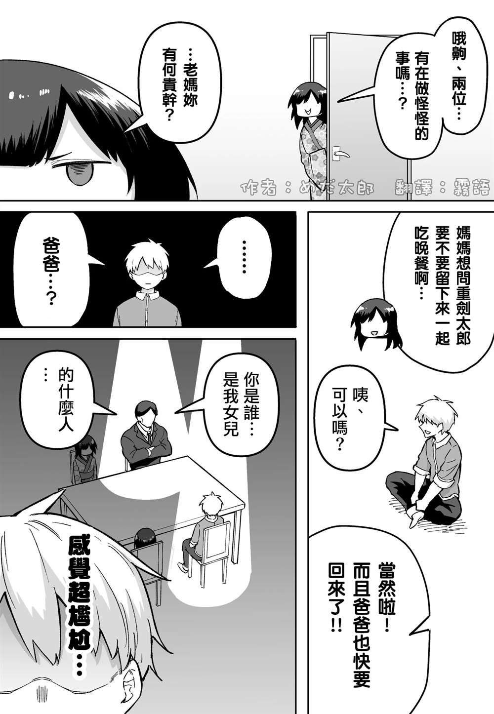 第24话