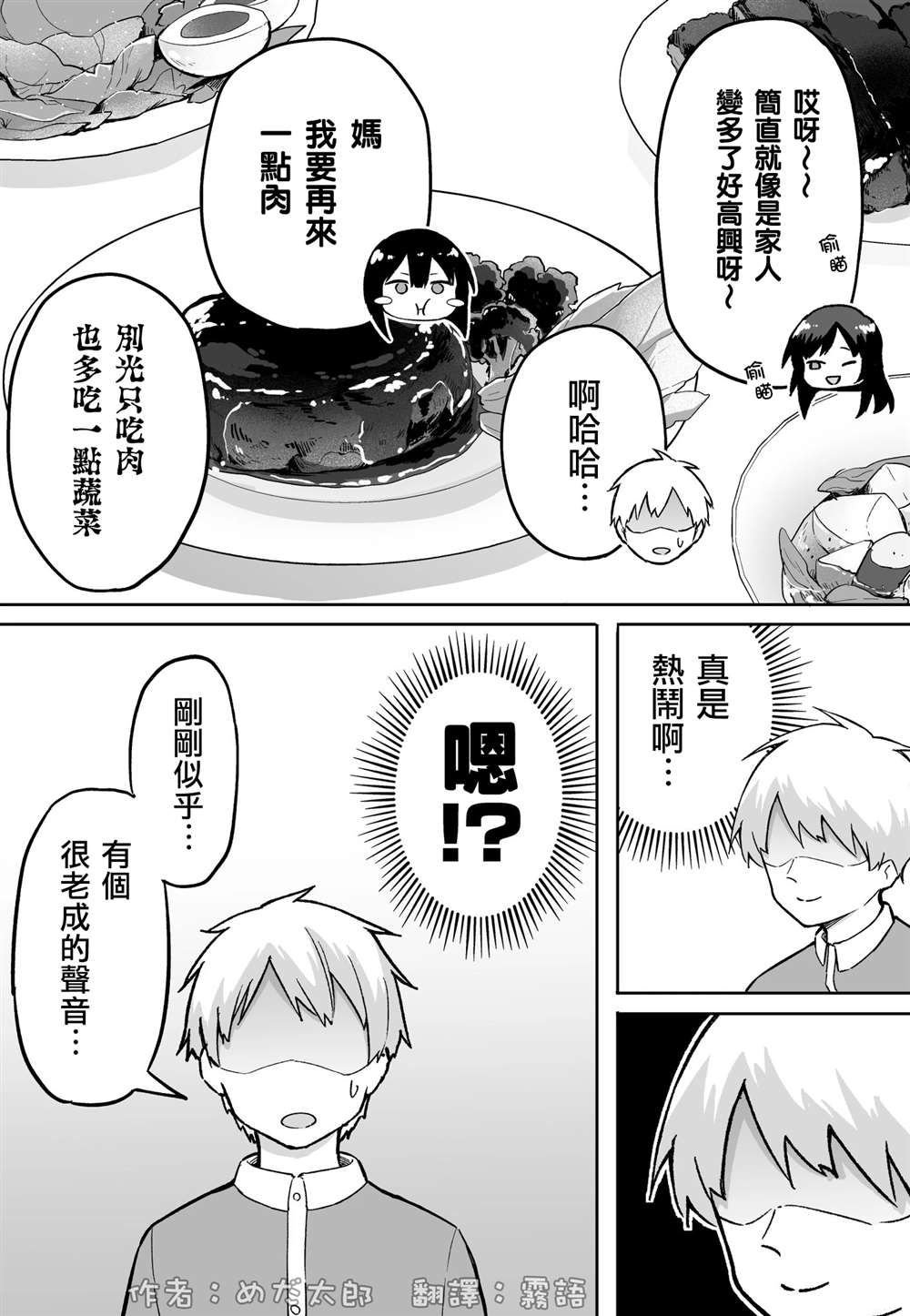第25话