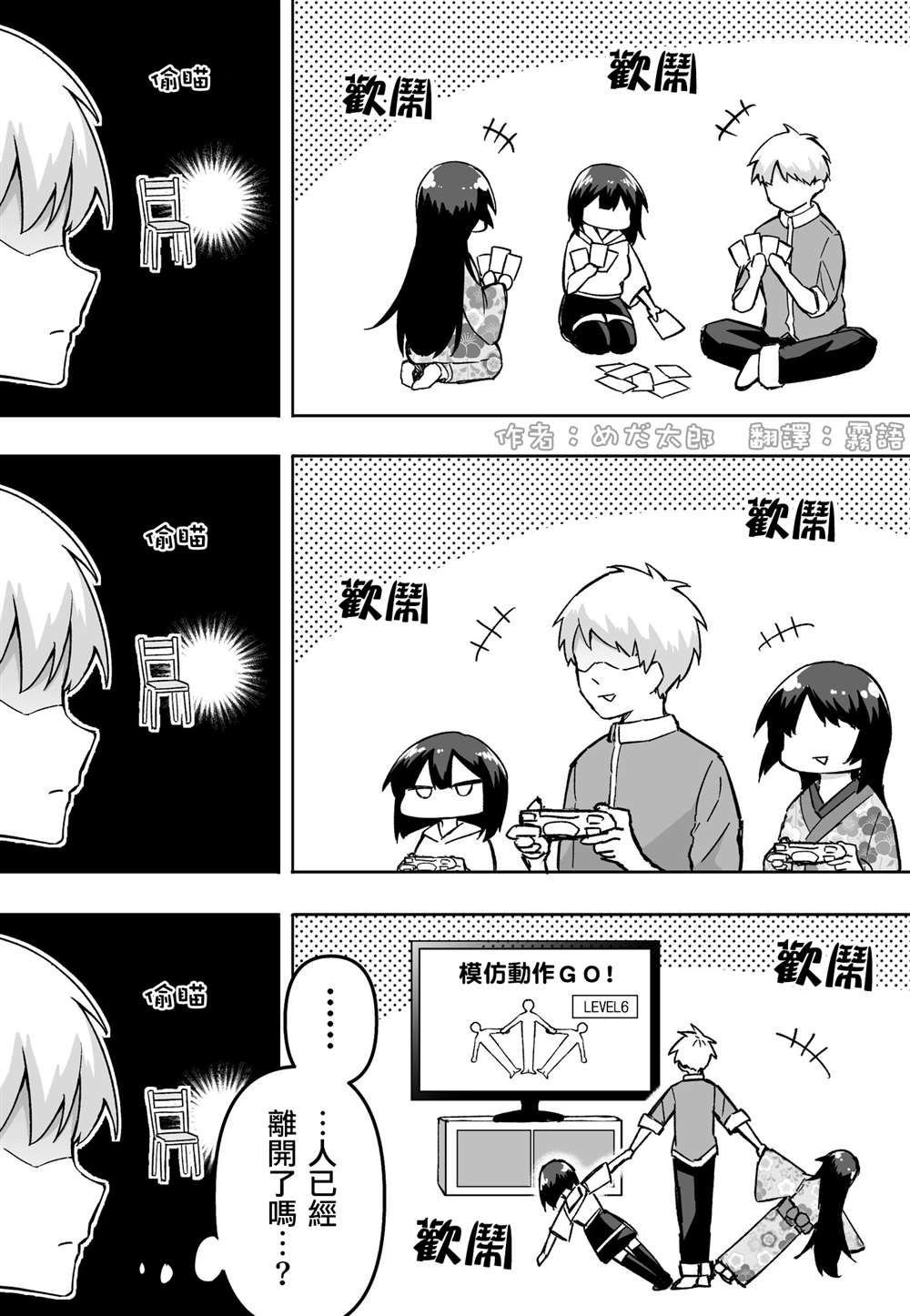 第26话