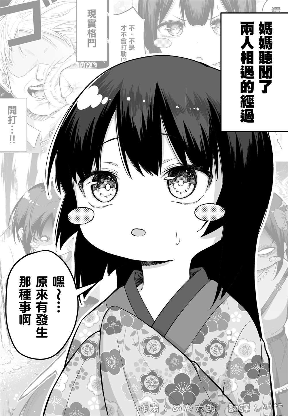 第27话