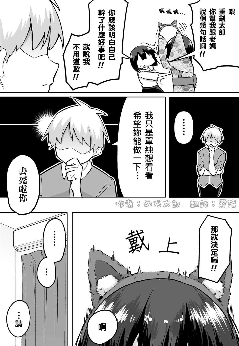 第27话