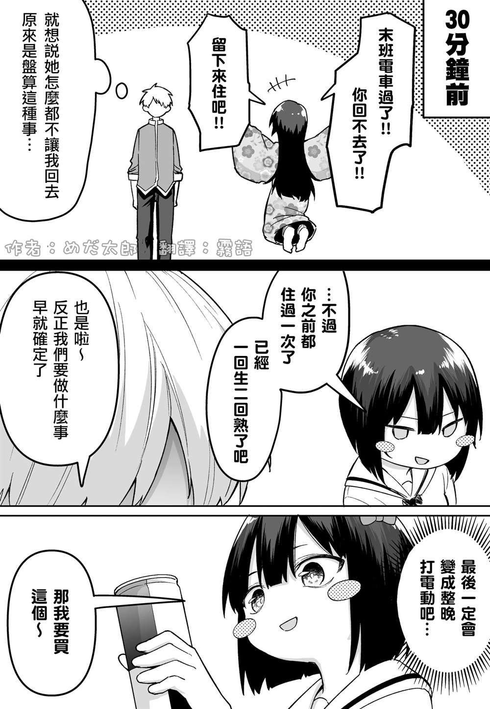 第28话