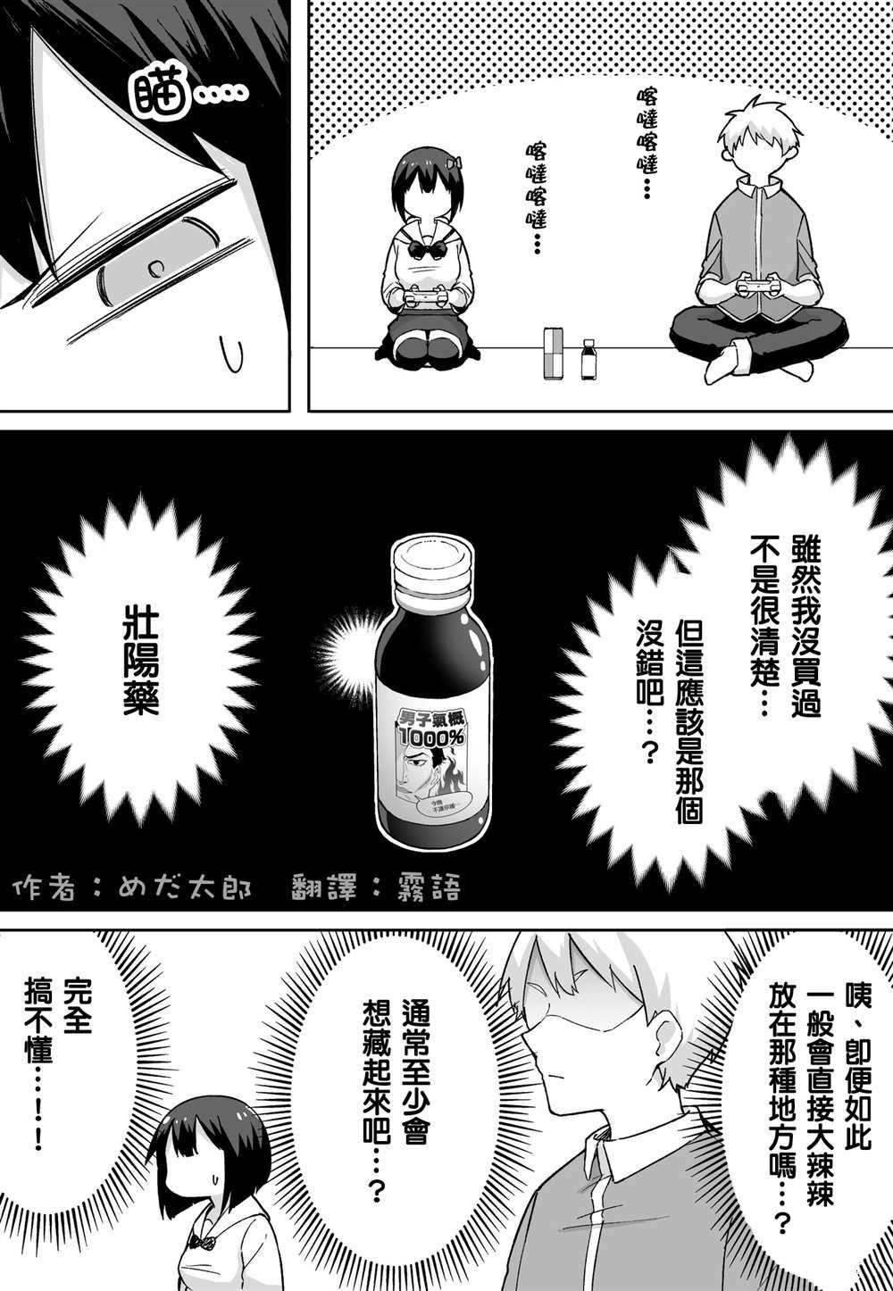 第29话