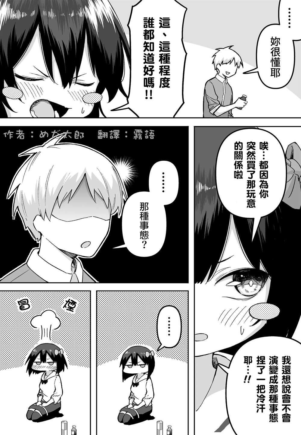 第30话