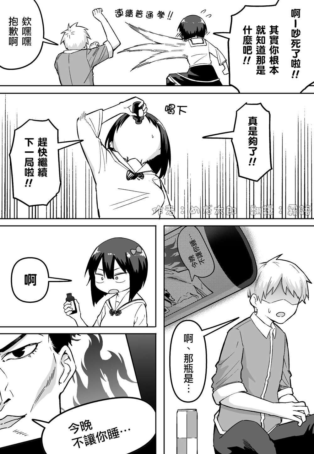 第30话