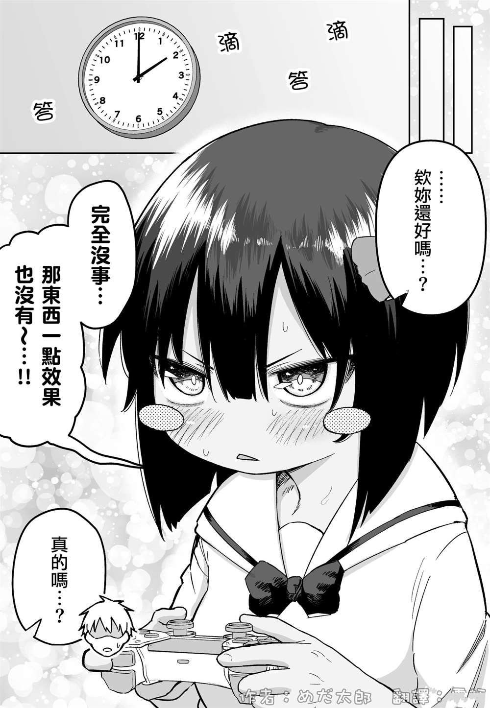 第30话