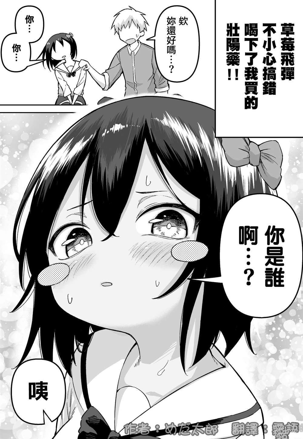 第31话