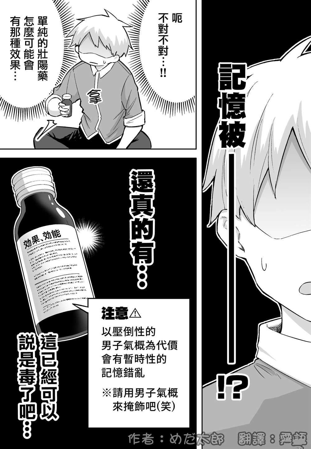 第31话