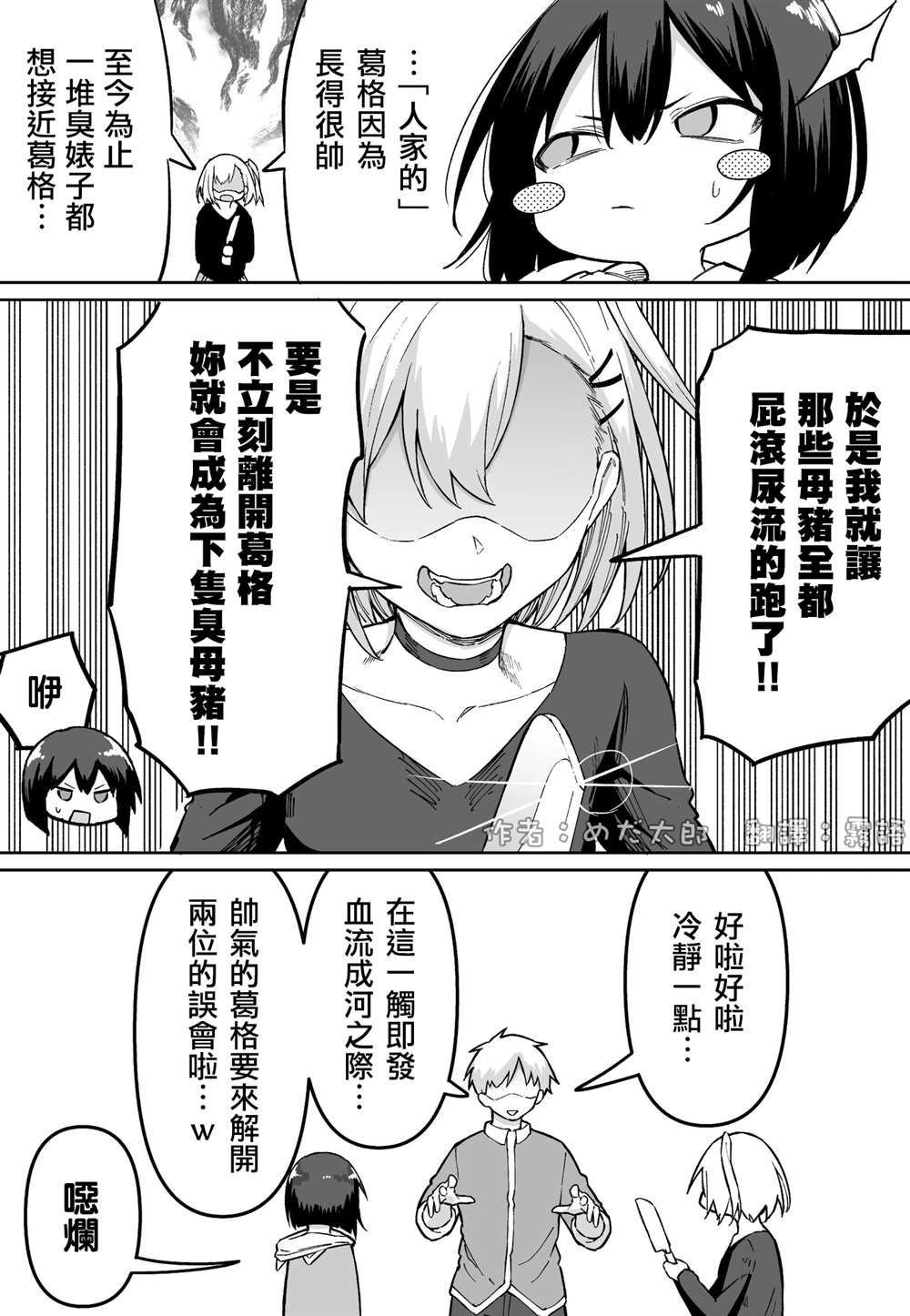 第34话