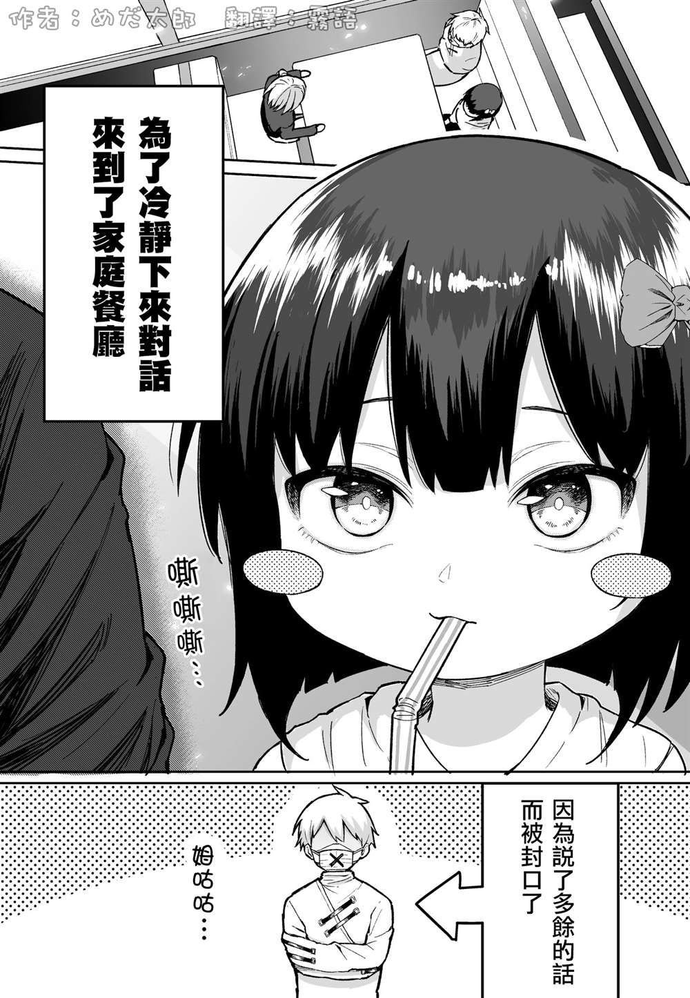 第35话