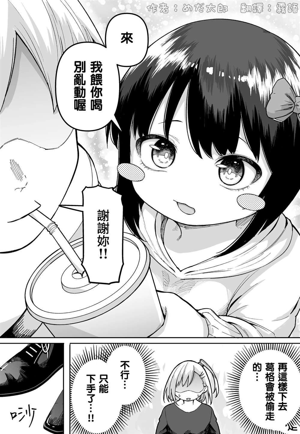 第36话