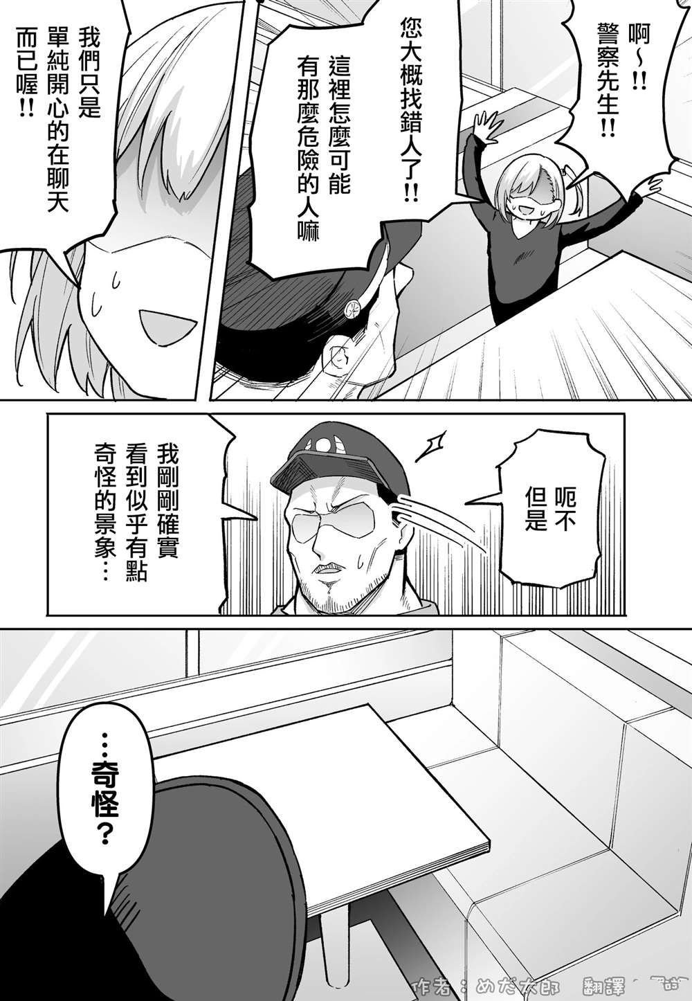 第36话