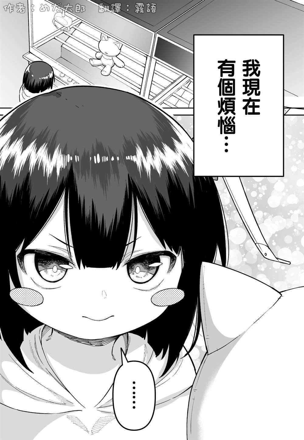 第37话