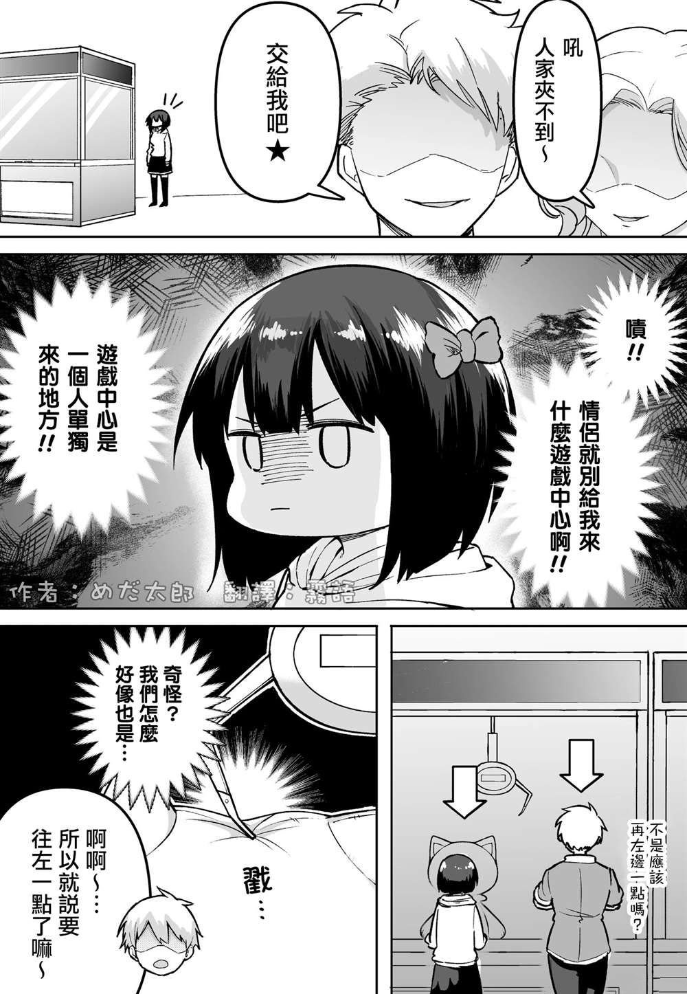第37话