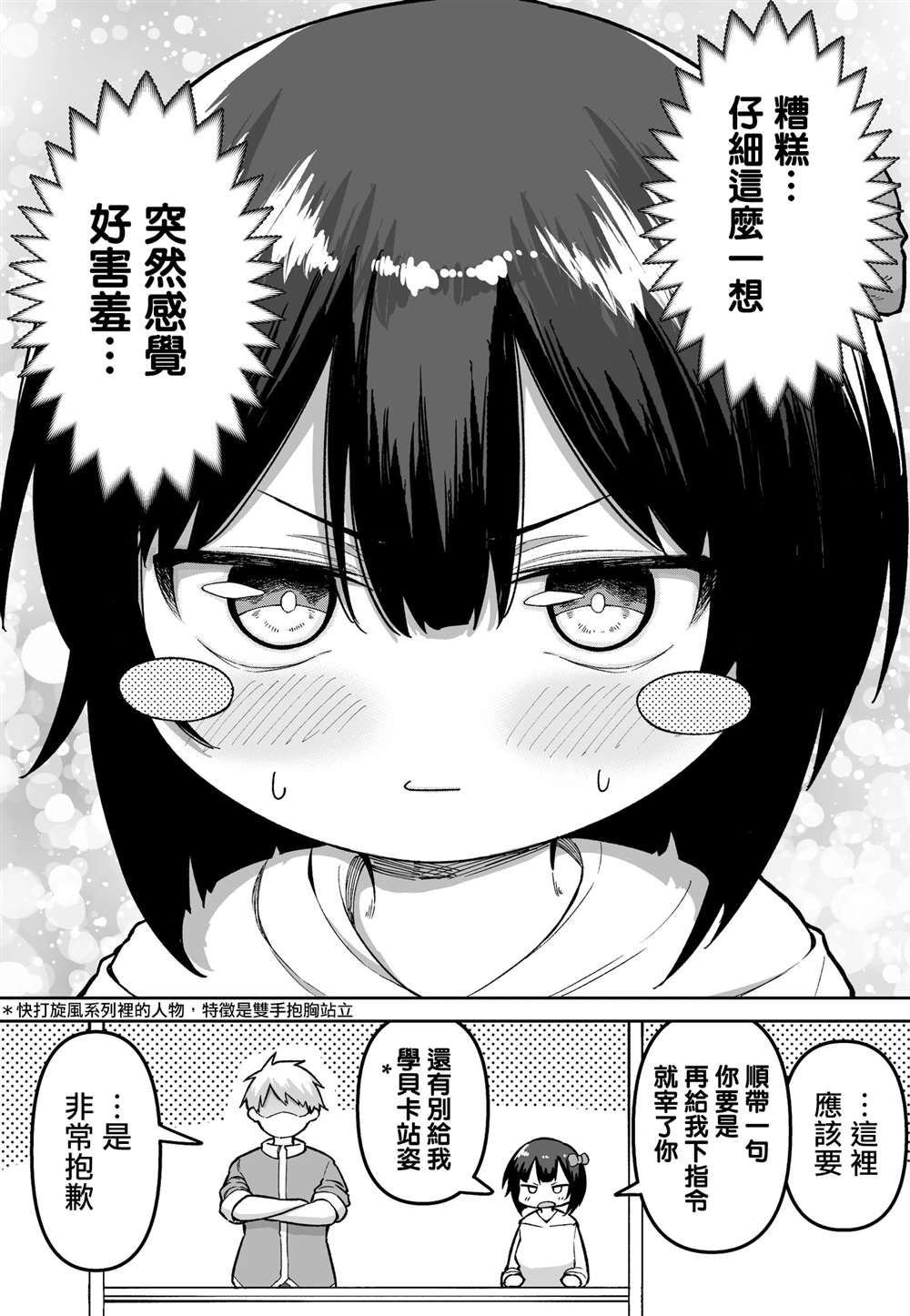第37话