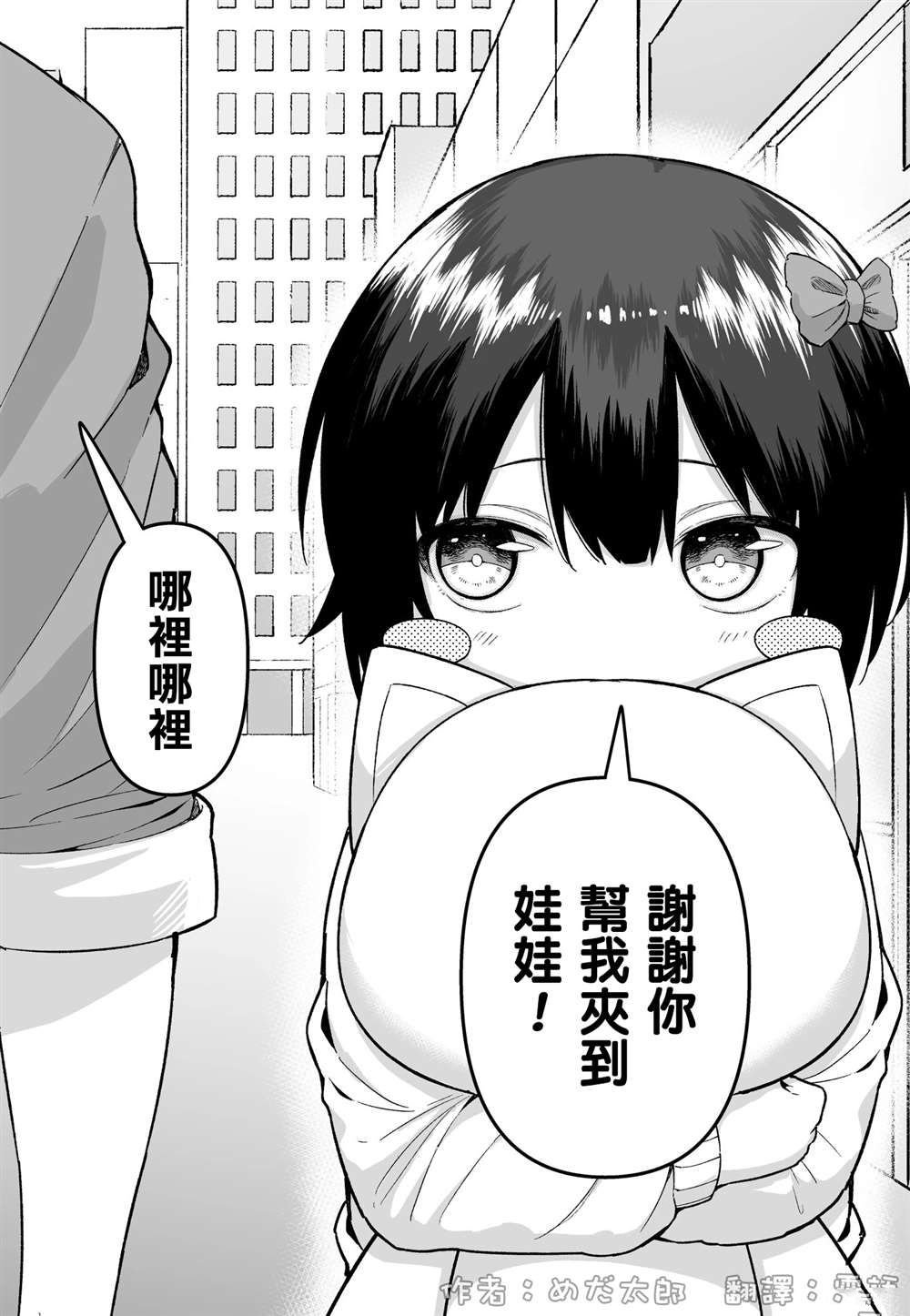 第38话