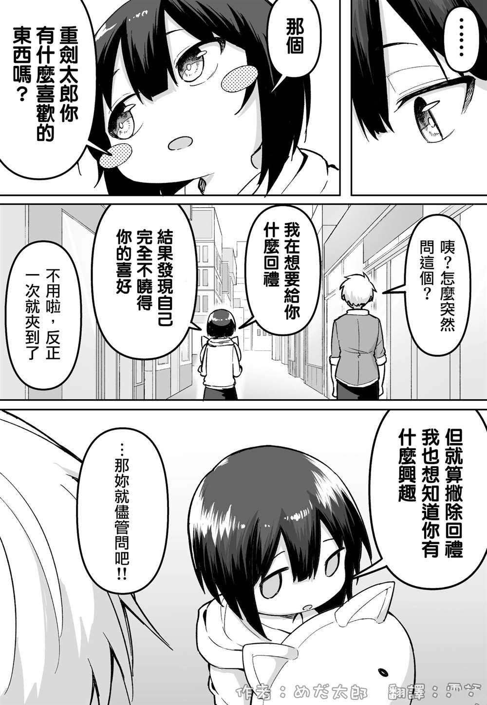 第38话
