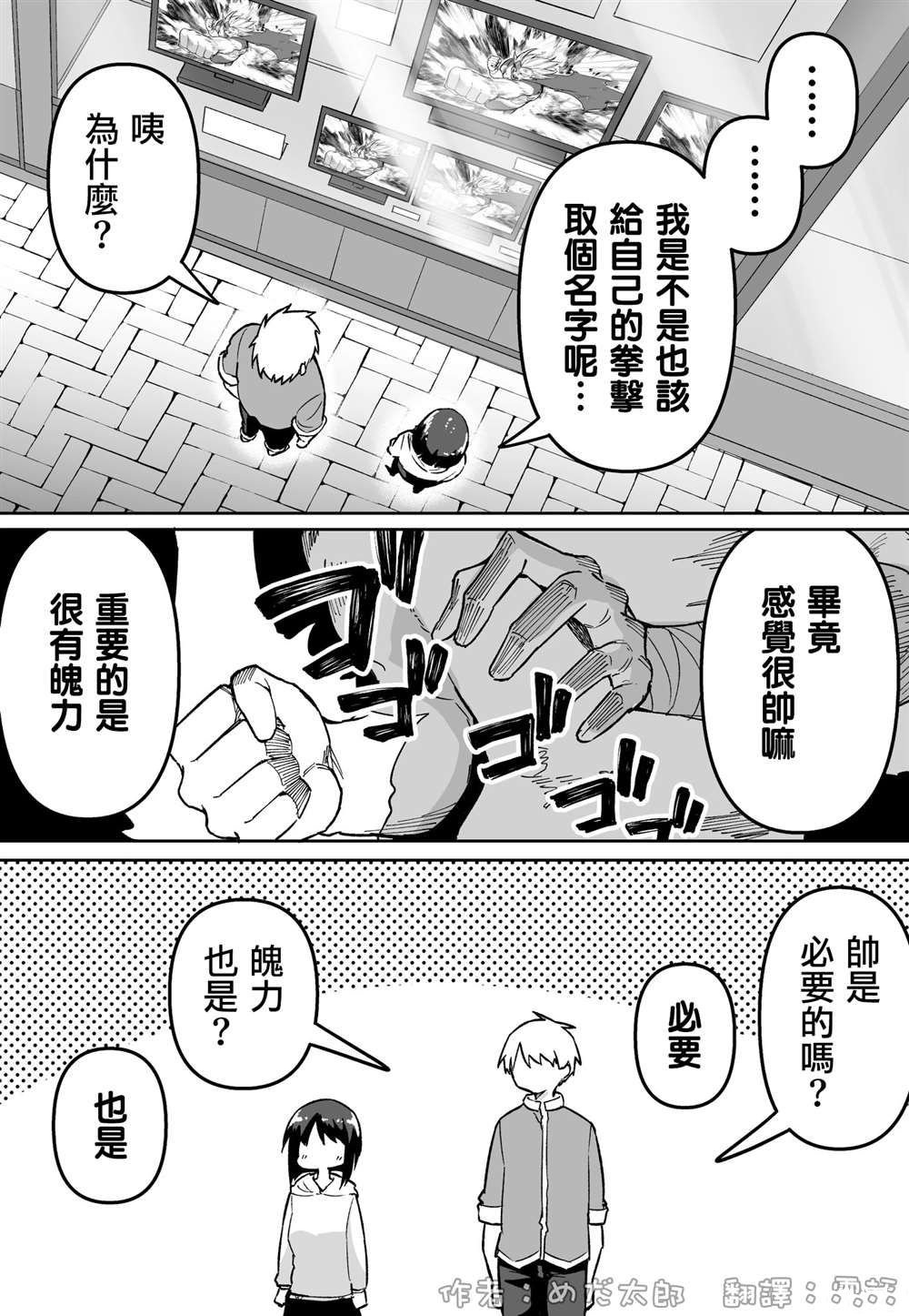 第39话