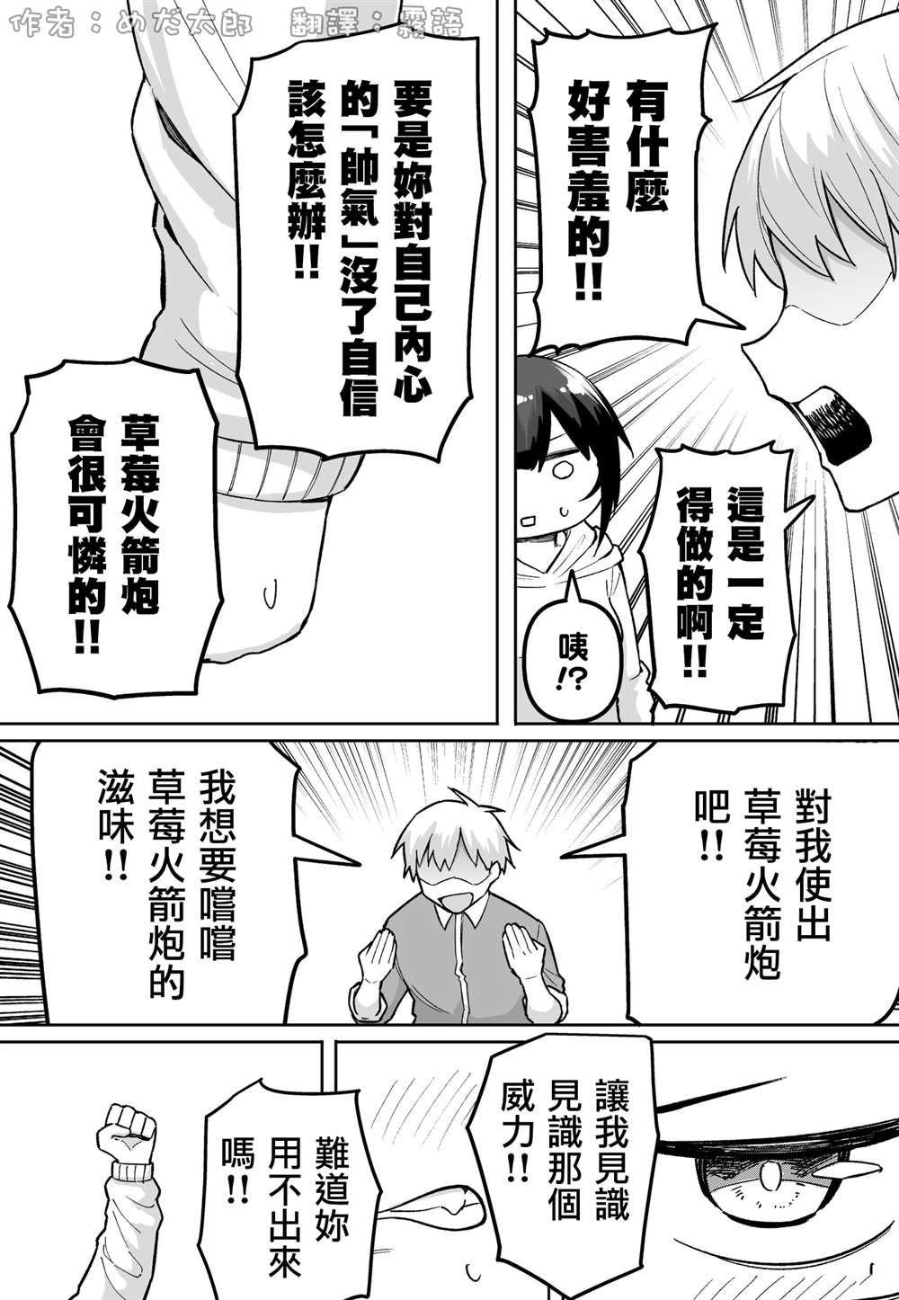 第40话