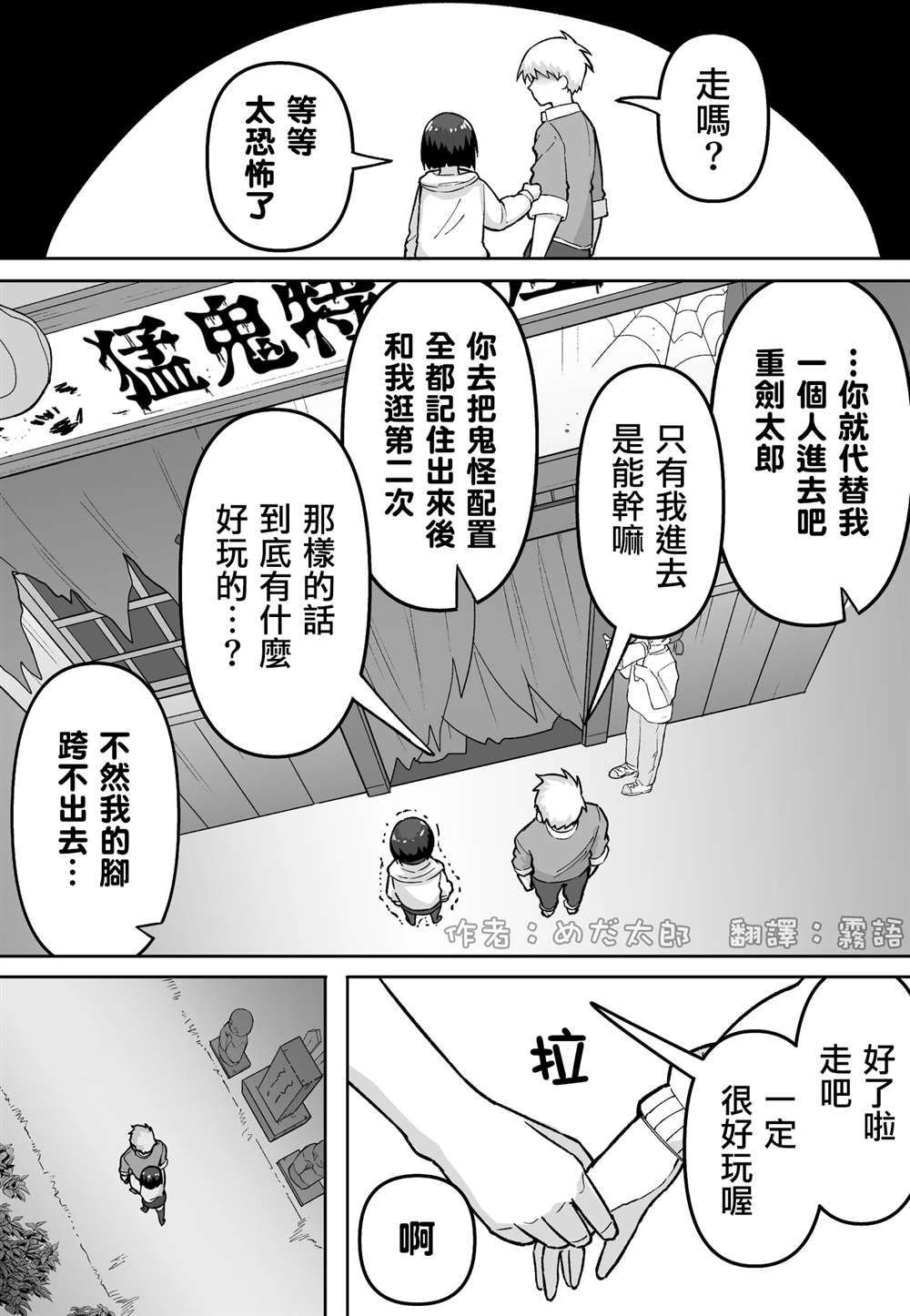 第41话