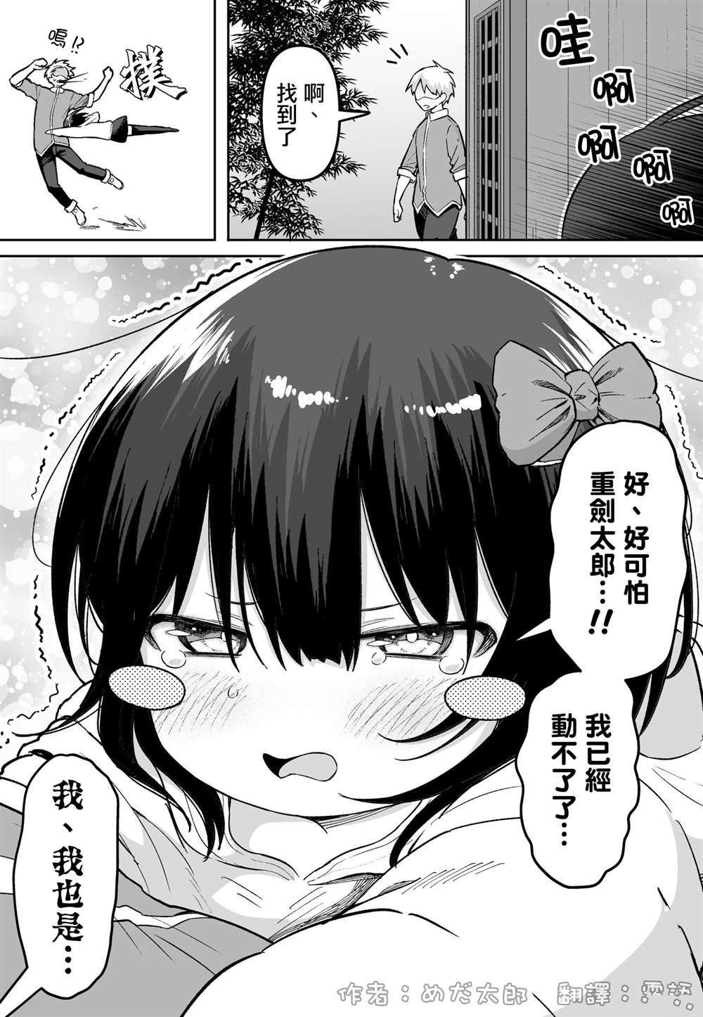 第42话