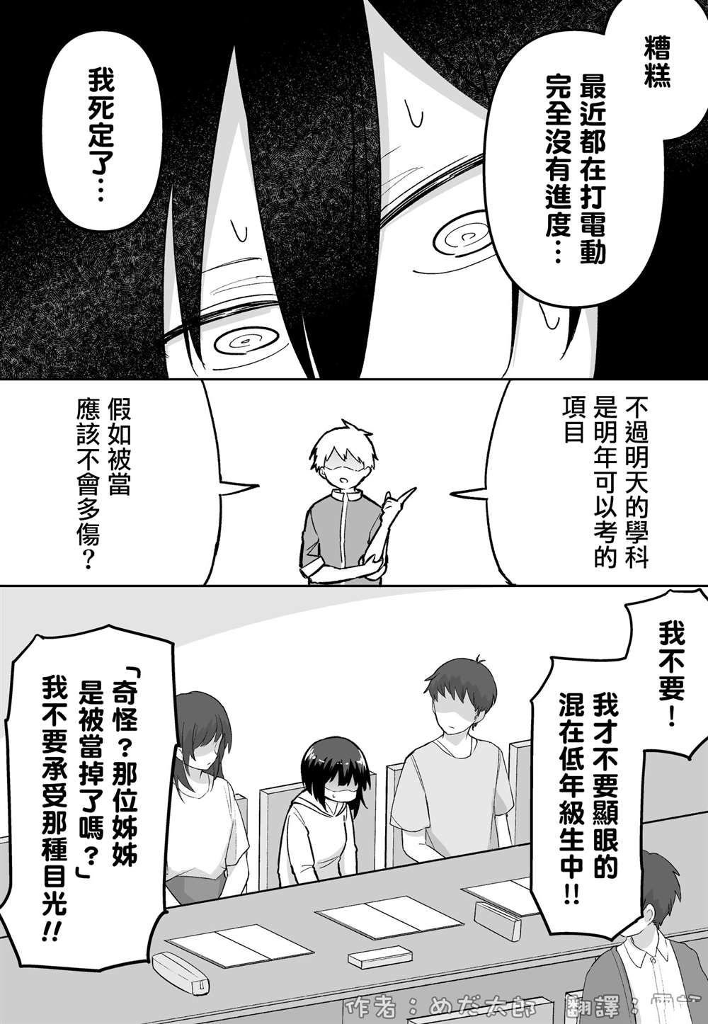 第43话