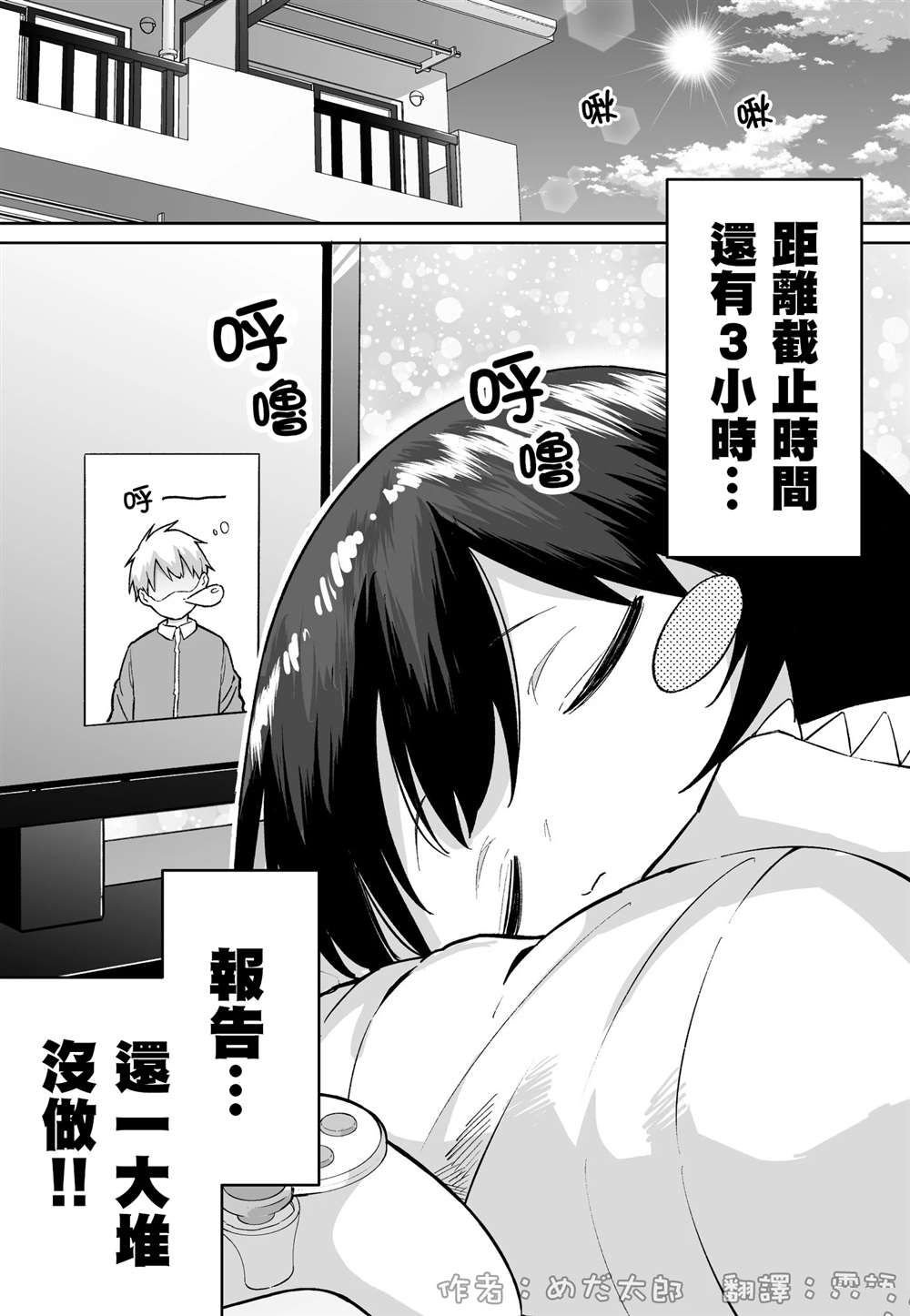 第45话