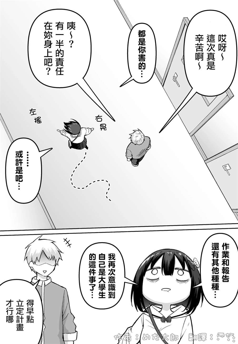第46话