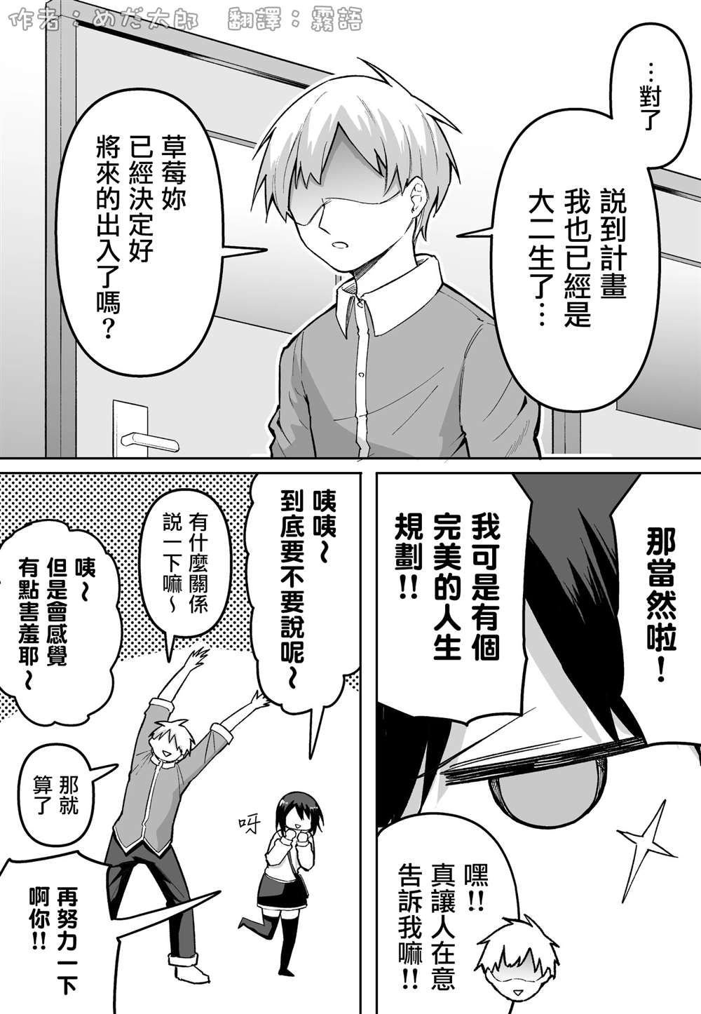 第46话