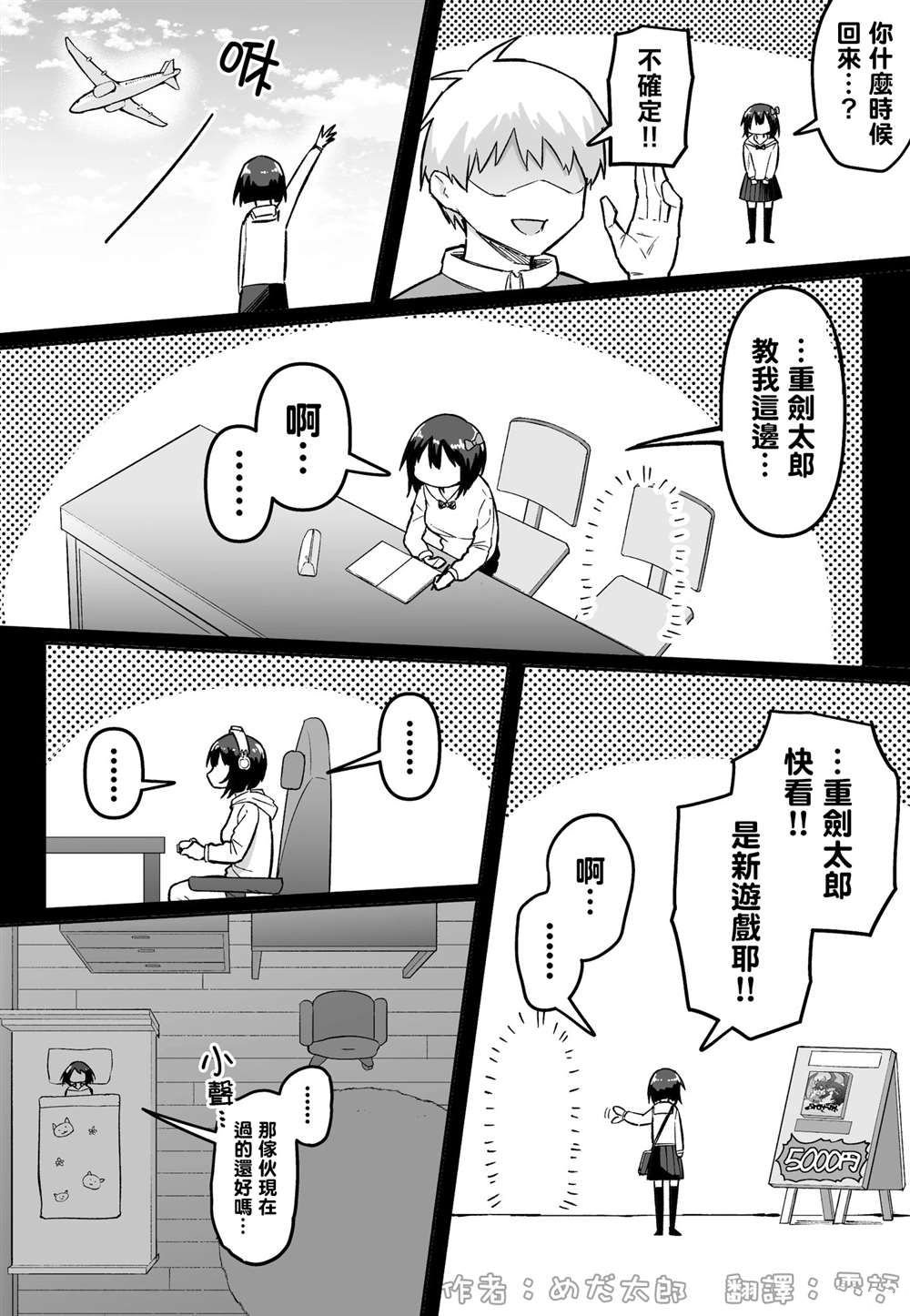 第47话