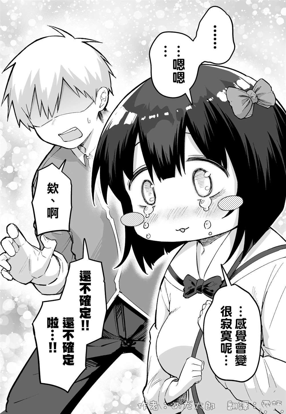 第47话