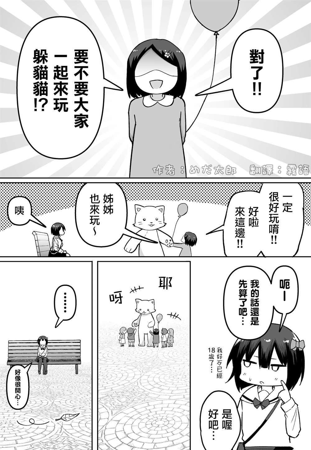 第49话
