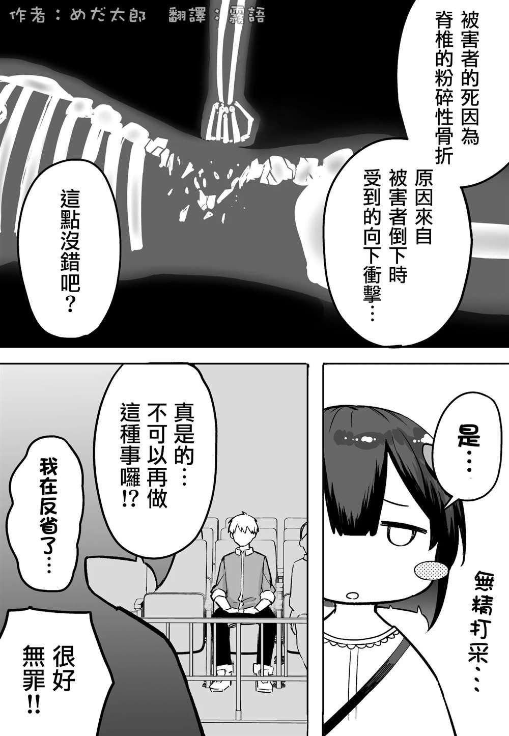 第5话