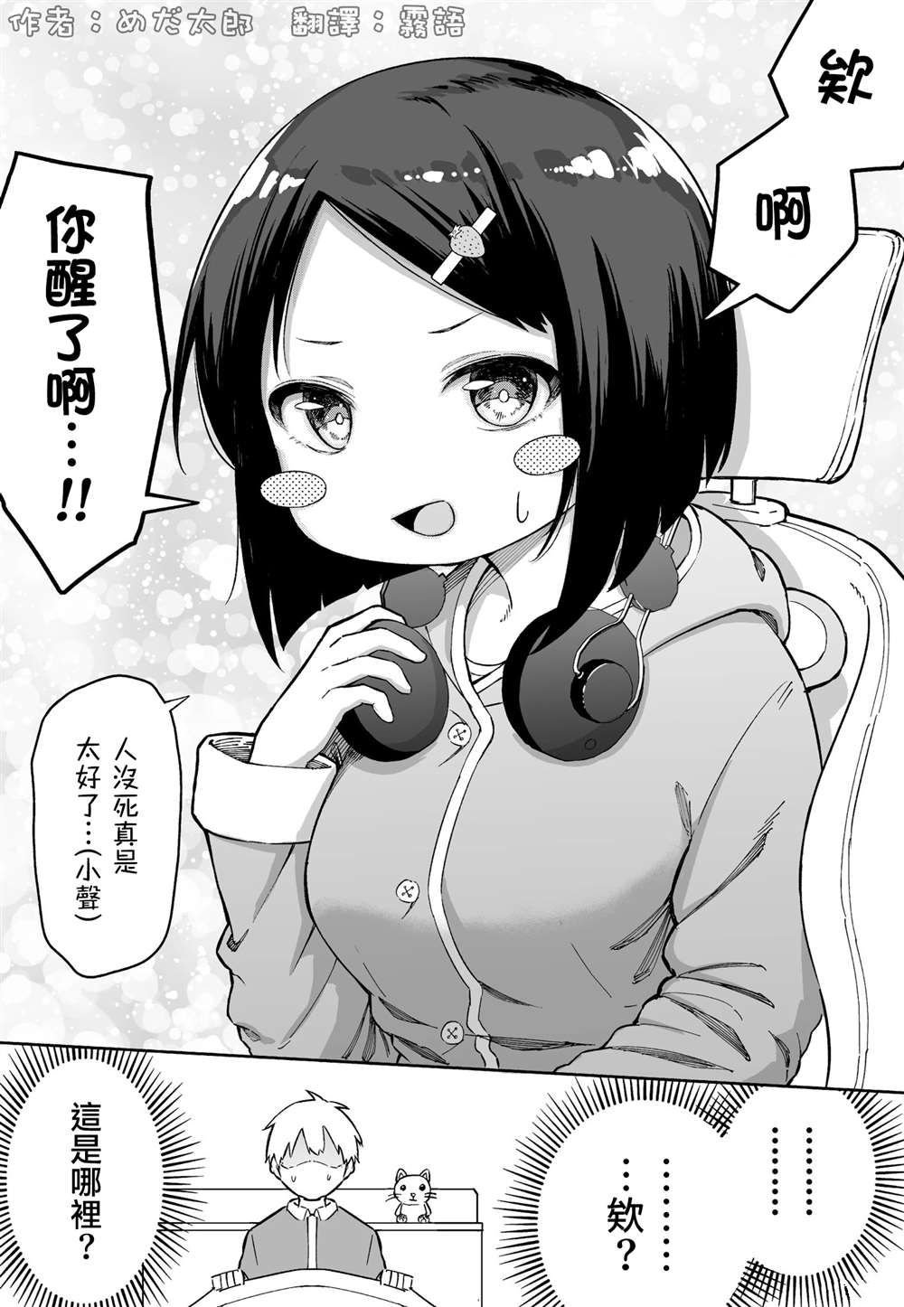 第5话