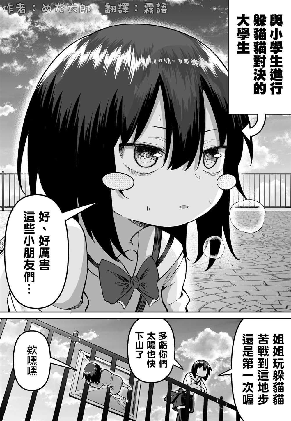 第51话