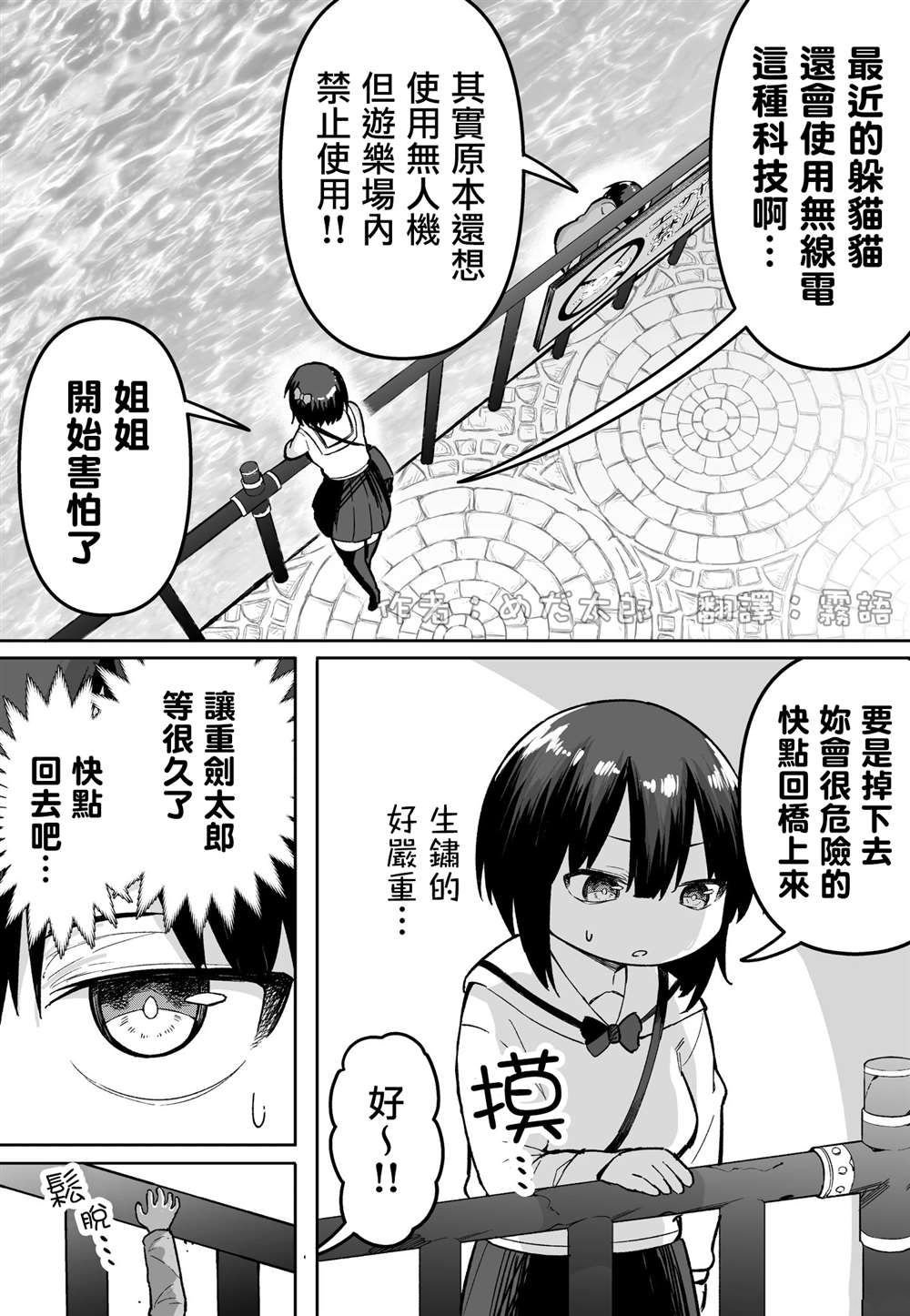 第51话