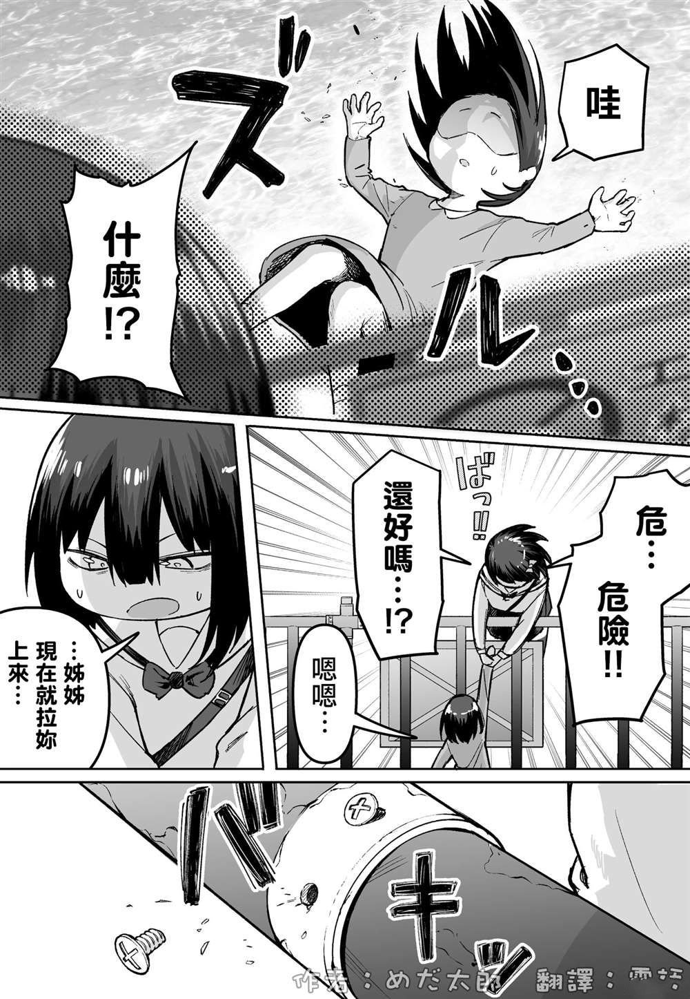 第51话