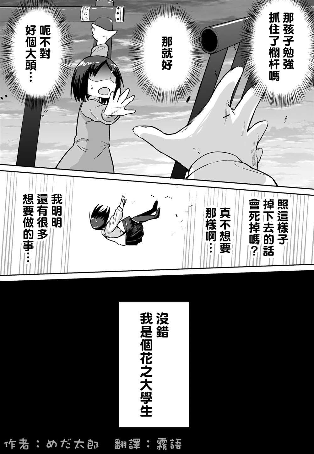 第52话