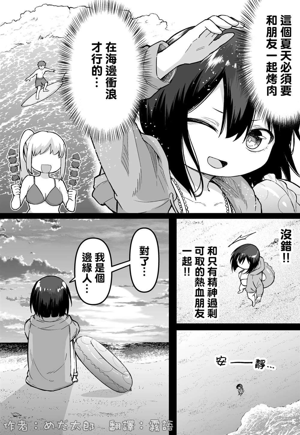 第52话