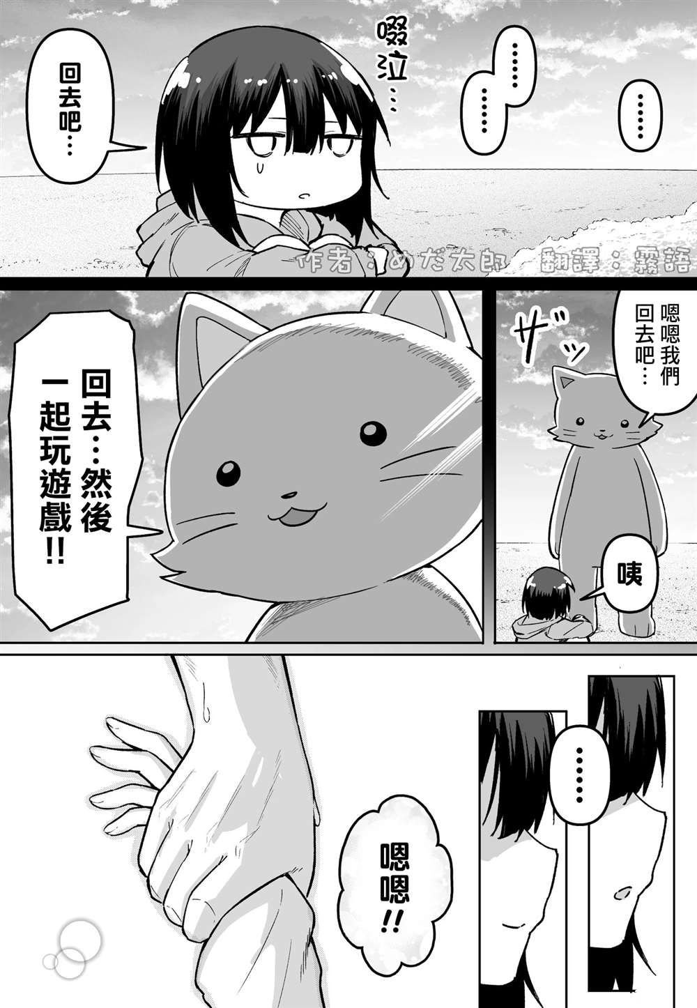 第52话