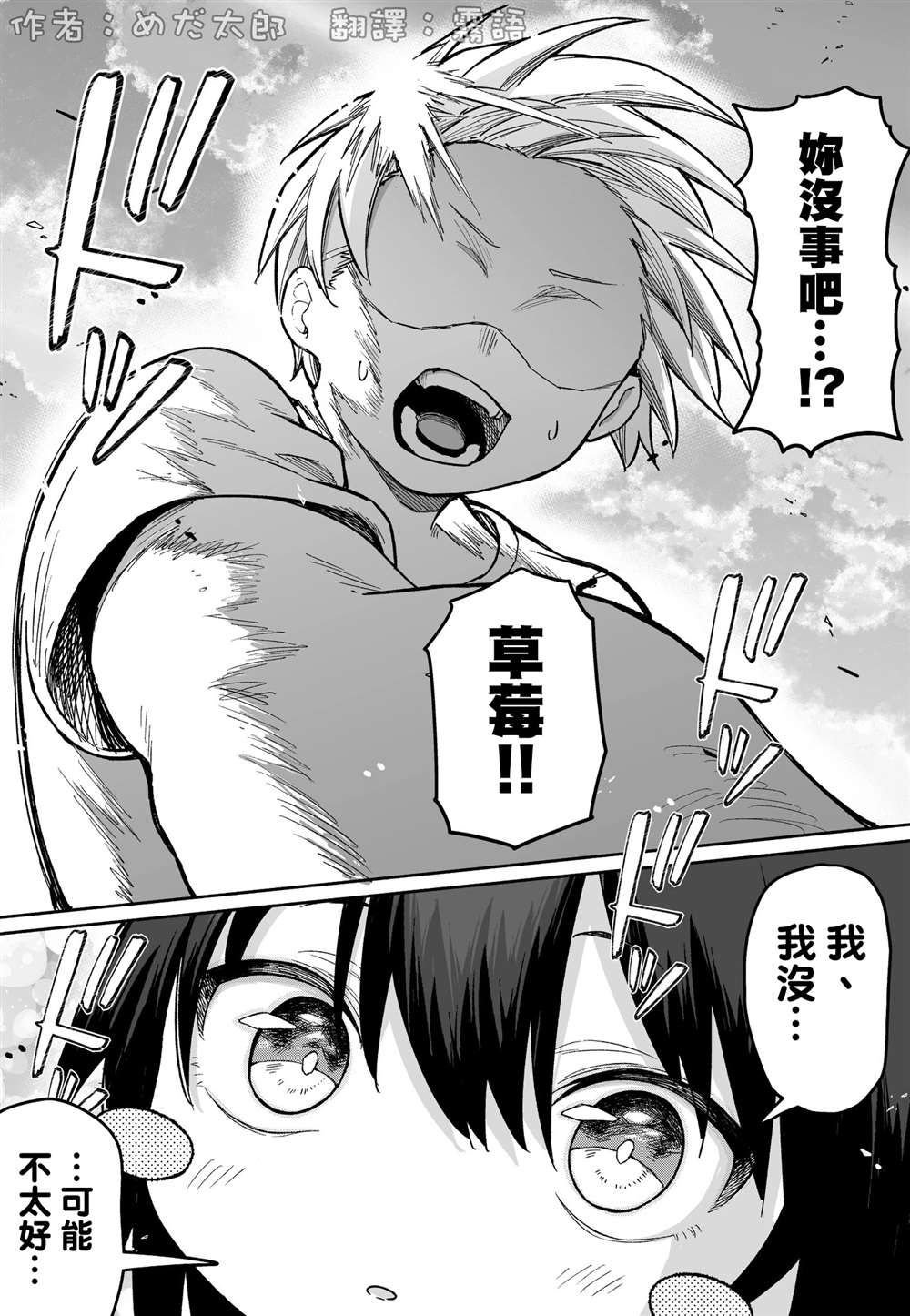 第52话