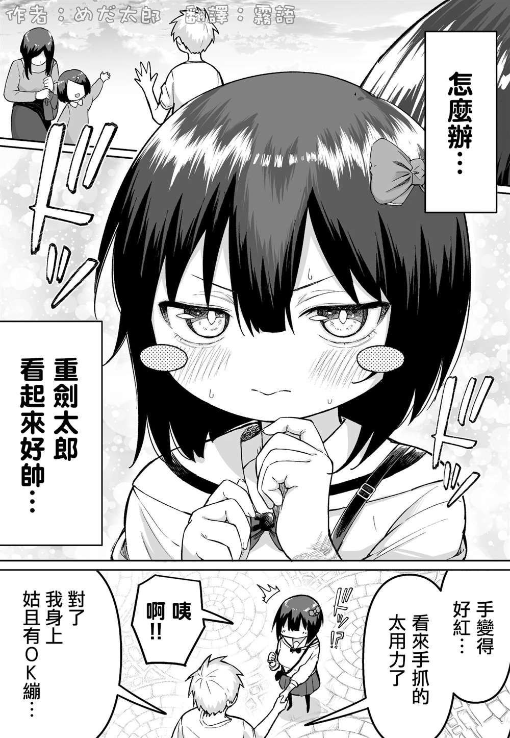 第53话