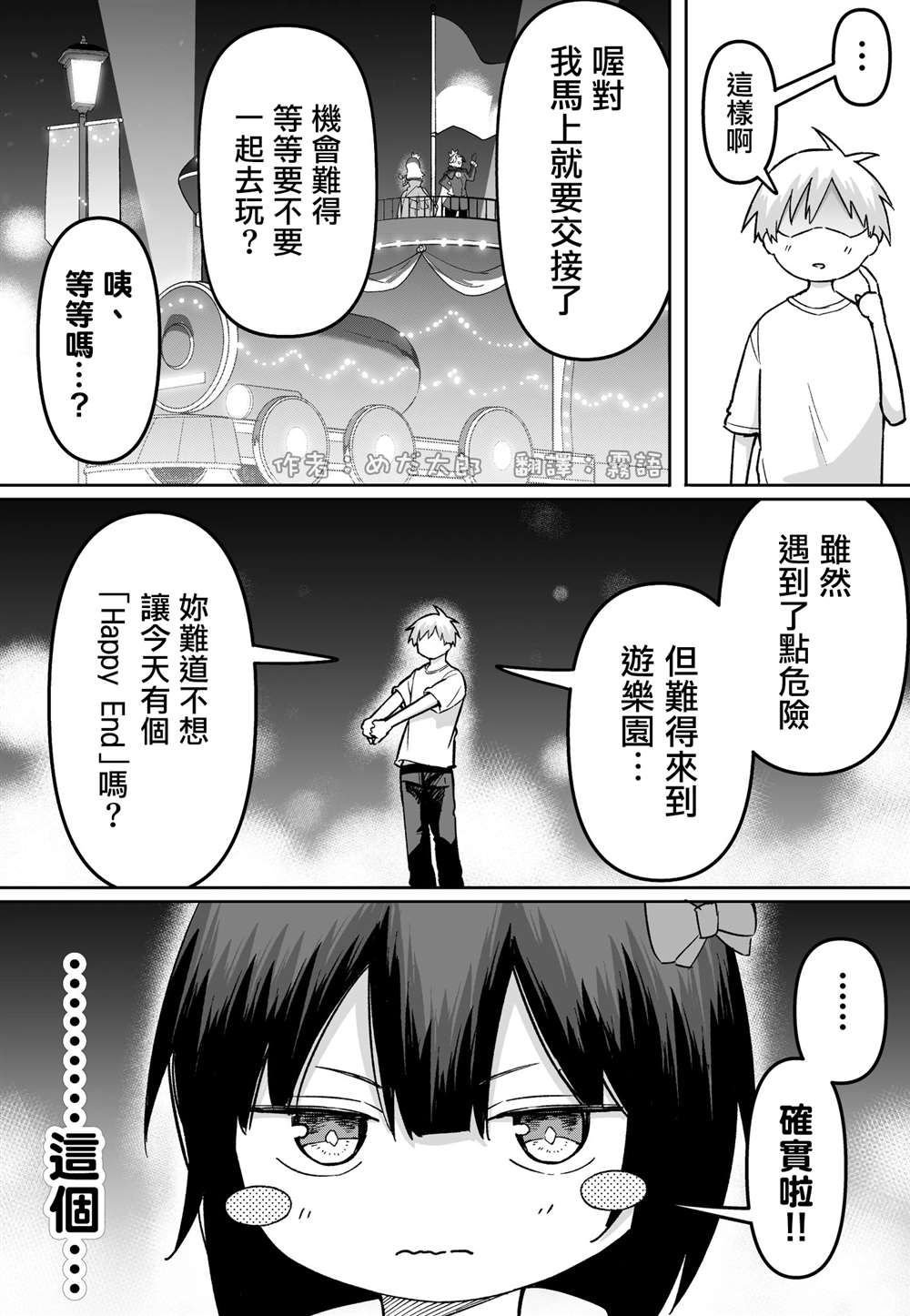 第53话