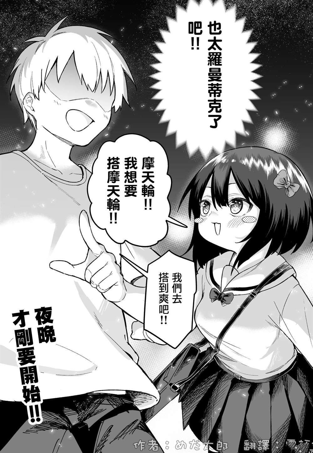第53话