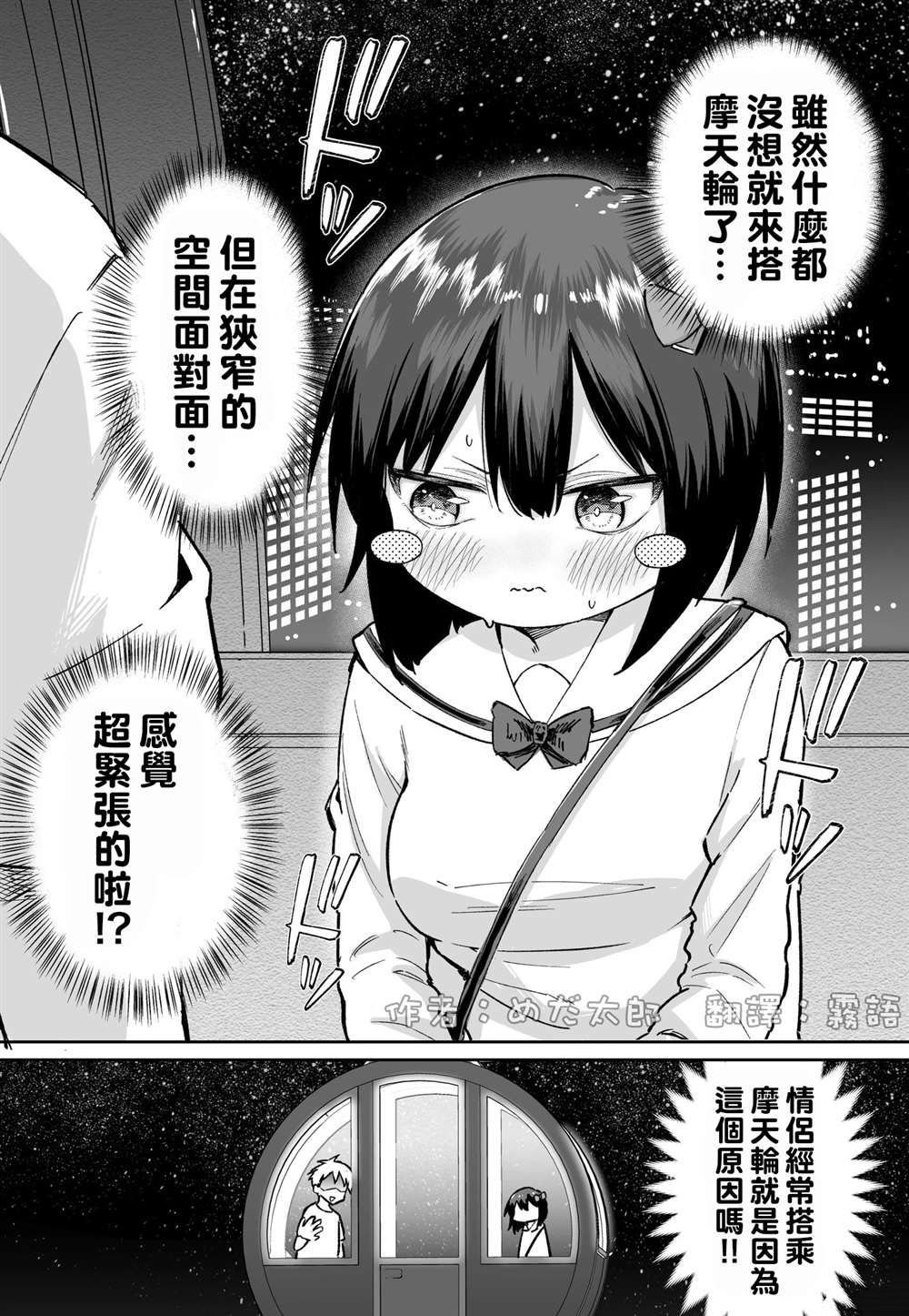 第54话