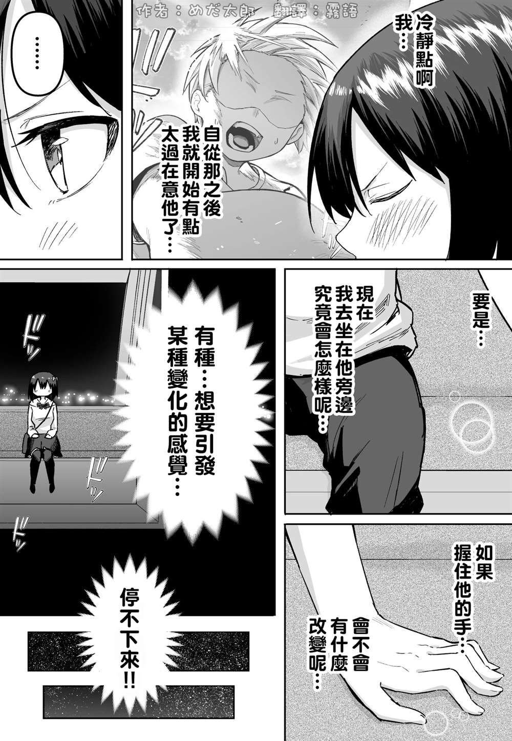 第54话
