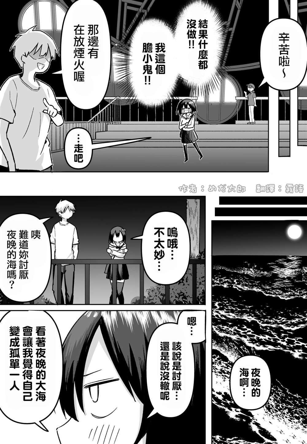 第54话