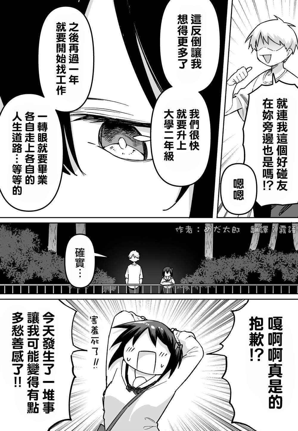 第54话