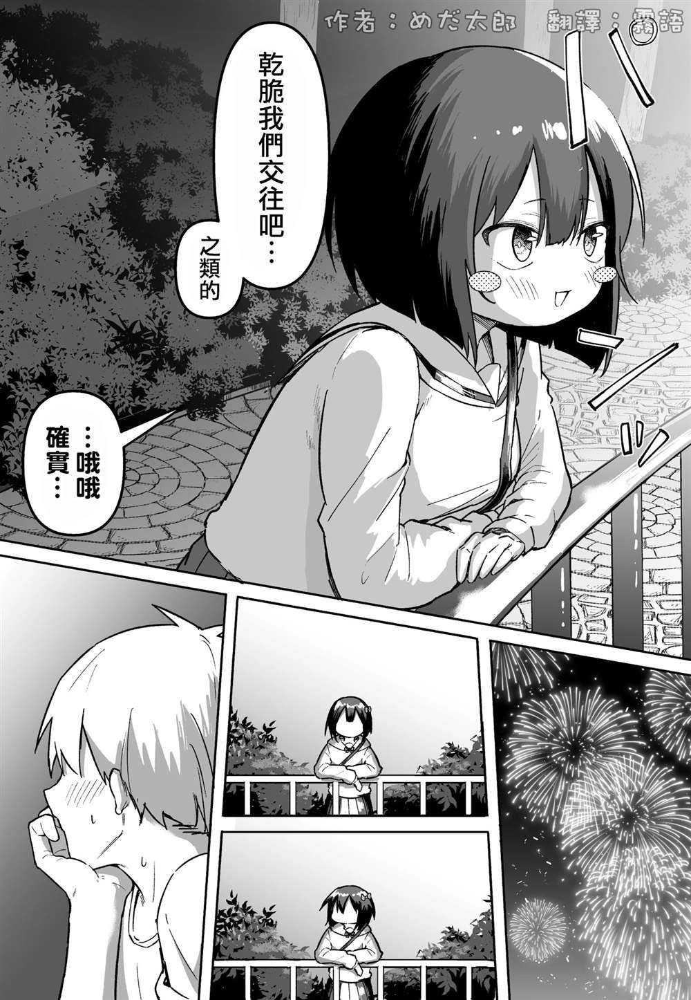 第54话